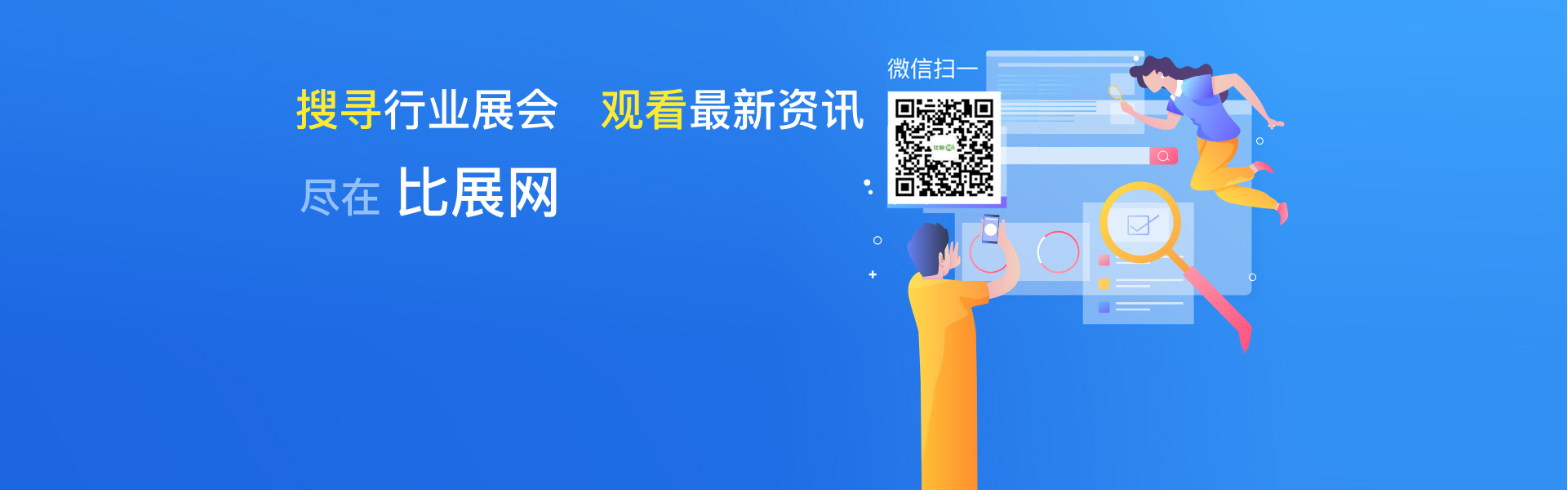 首页banner